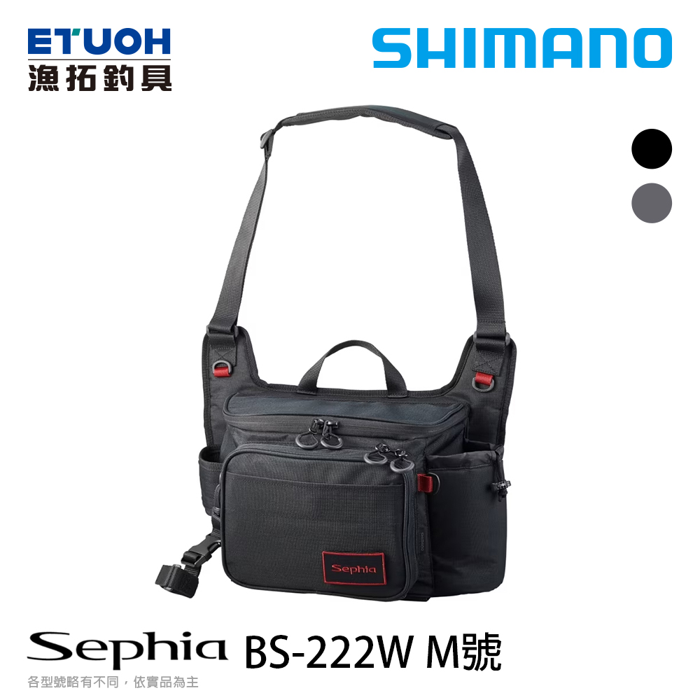 SHIMANO BS-222W #M [肩背包] [超取限購一個] - 漁拓釣具官方線上購物平台